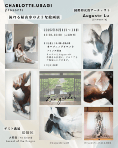 8/1-11 Auguste Lu – Zen Garden